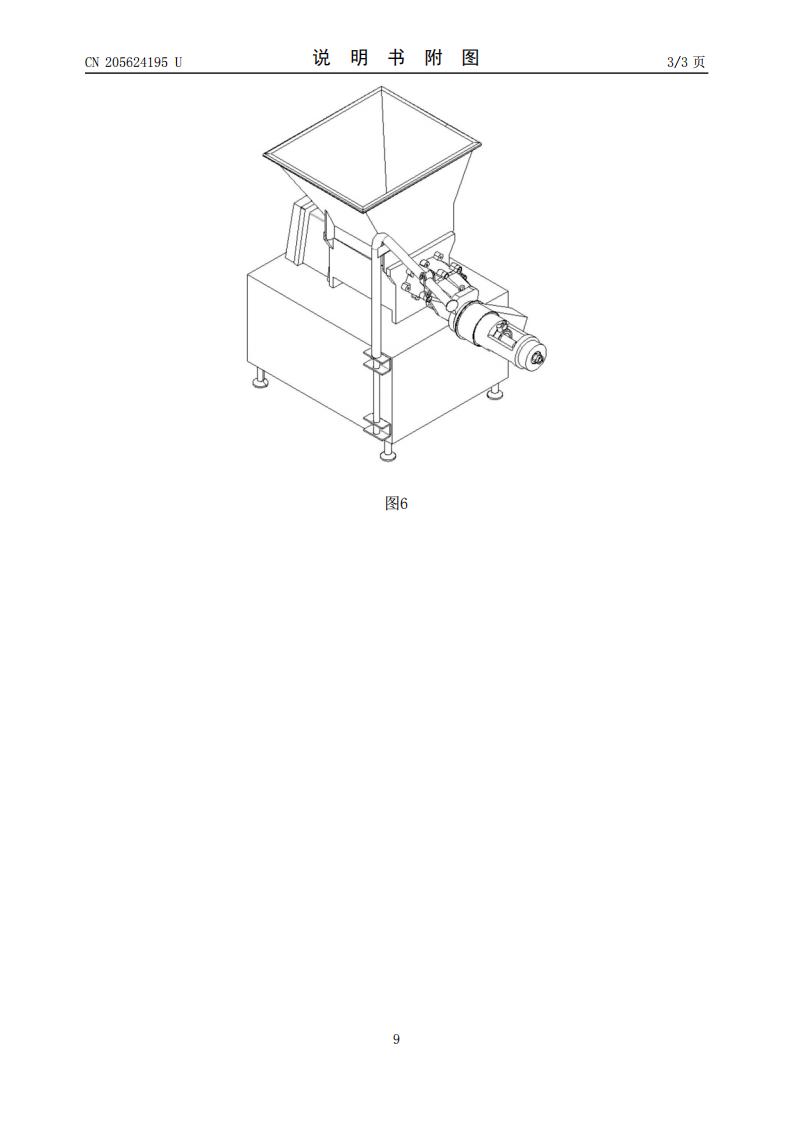 實用新型