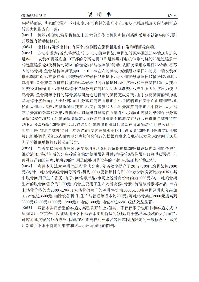 實用新型