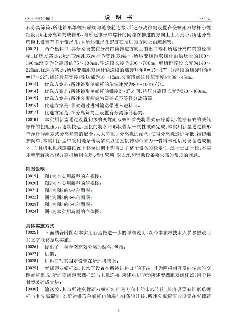 實用新型